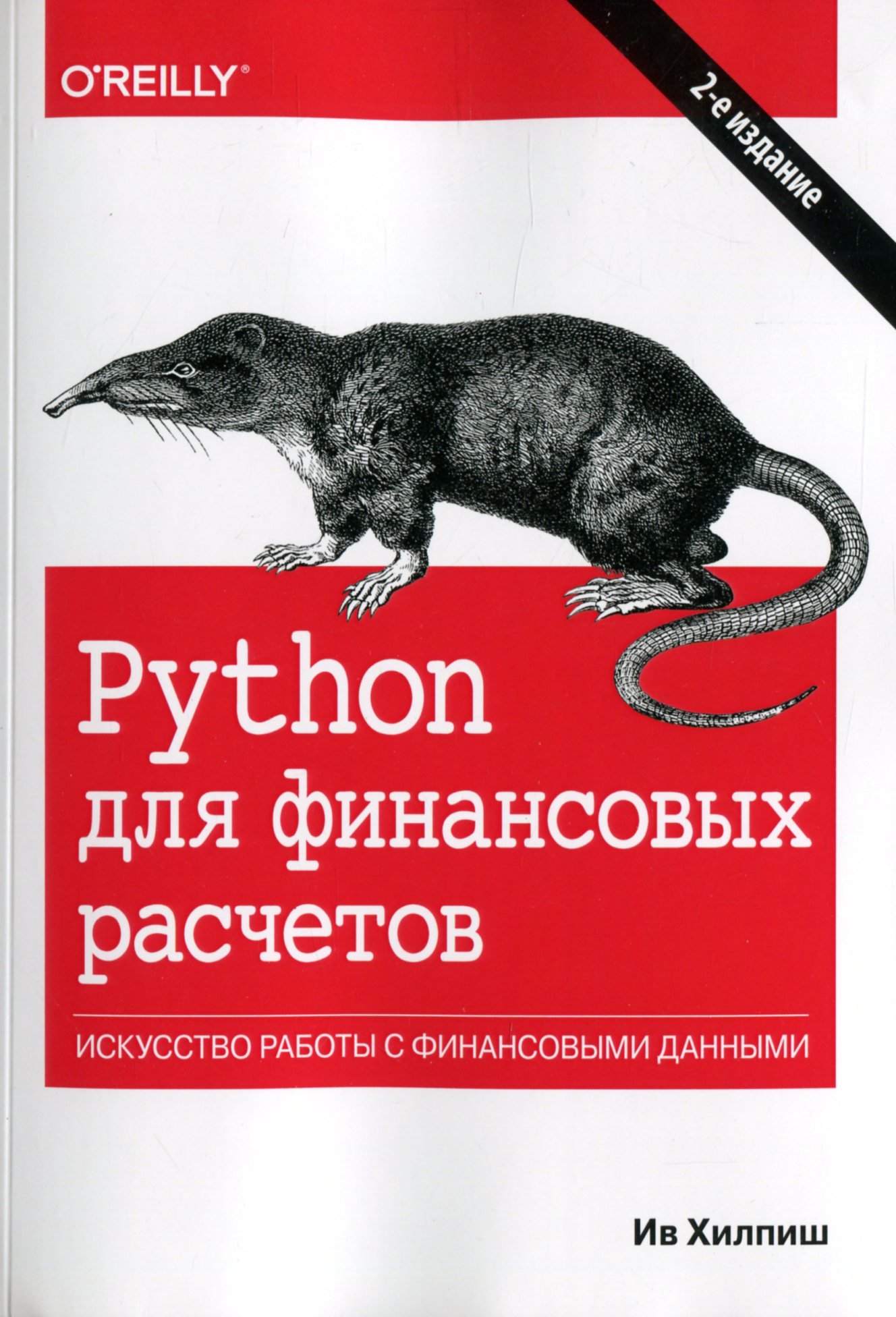 Простой Python Книга Купить